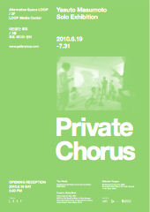 増本泰斗個展、Private Chorus